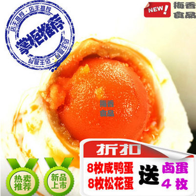 成都梅香皮蛋,梅香皮蛋-江苏省梅香技术提供成都梅香皮蛋,梅香皮蛋的相关介绍、产品、服务、图片、价格食品销售